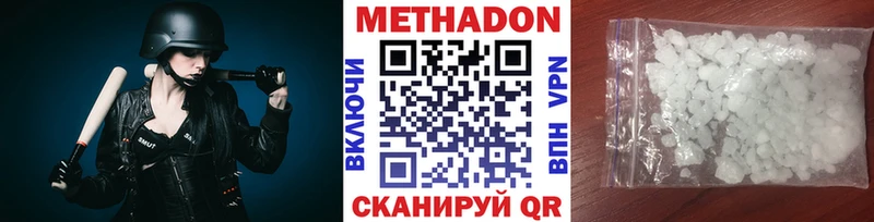 МЕГА рабочий сайт  Ладушкин  МЕТАДОН кристалл 